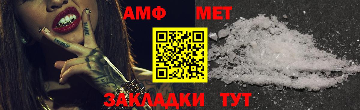 АМФ 97% Каспийск