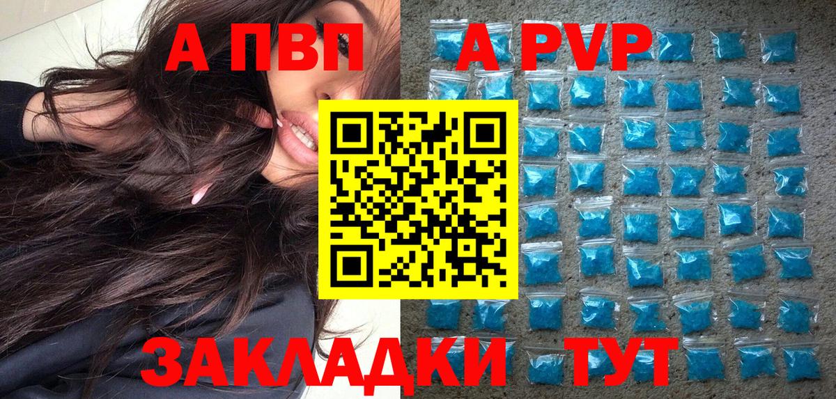 APVP Соль  APVP Соль  А ПВП кристаллы  Каспийск  Вход с VPN 