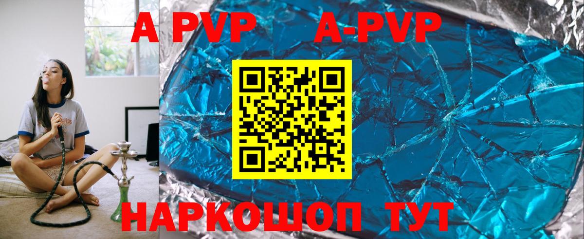 Alpha PVP  Alpha PVP VHQ  Каспийск  Альфа ПВП Crystall  А ПВП крисы CK 