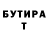 БУТИРАТ буратино S Biegs