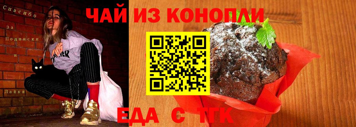 Canna-Cookies конопля  Каспийск 