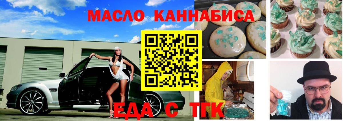 Cannafood конопля Каспийск