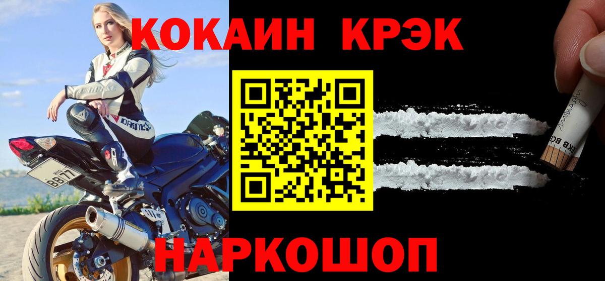 Кокаин Колумбийский Каспийск