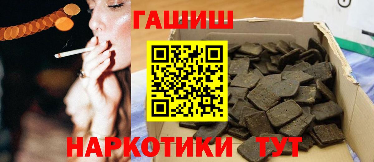 Гашиш хэш Каспийск
