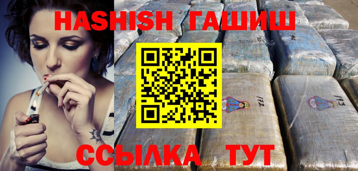 Каспийск  ГАШ гашик  Вход с VPN 