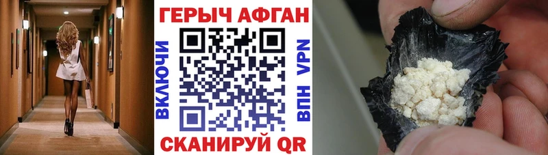 ГЕРОИН Афган Каспийск