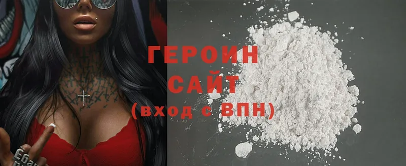 купить   Каспийск  ГЕРОИН Heroin 