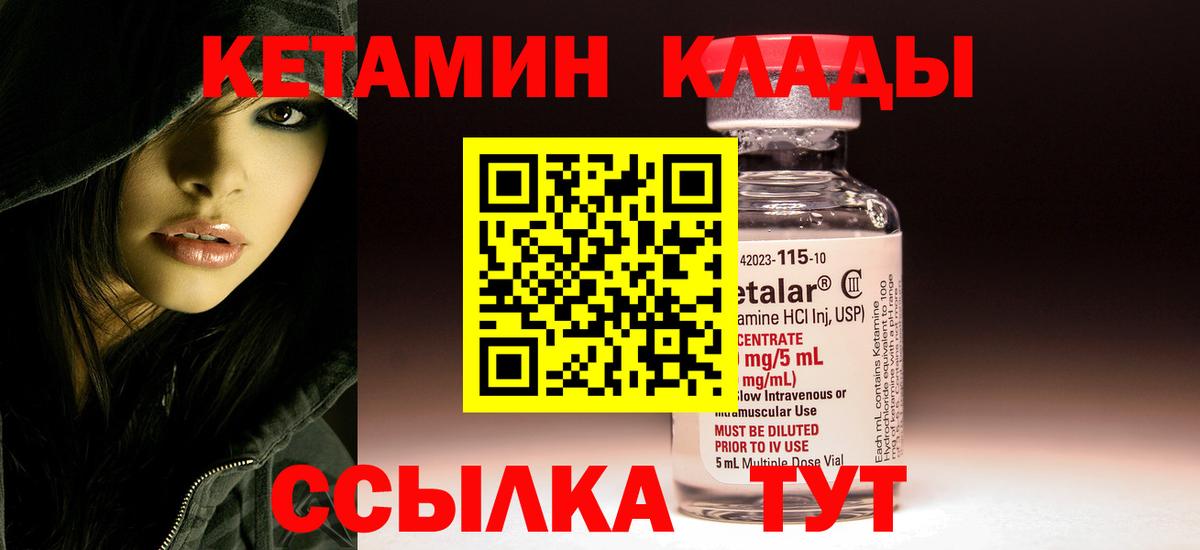 КЕТАМИН VHQ Каспийск