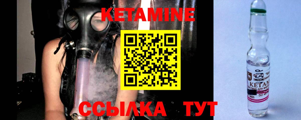 Кетамин VHQ  OMG как зайти  Каспийск  Вход с VPN 