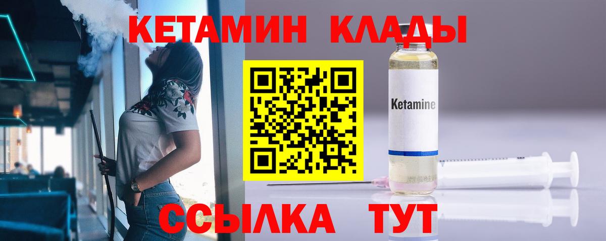 КЕТАМИН VHQ Каспийск