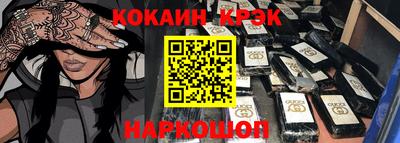 кокаин премиум Балахна