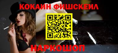 кокаин премиум Балахна