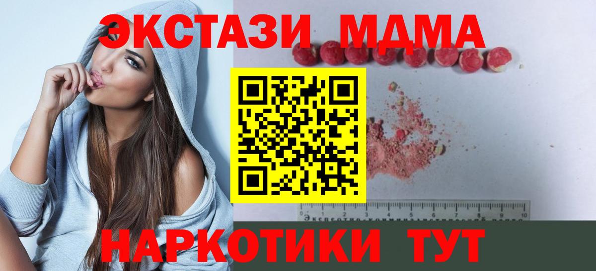 Каспийск  МДМА  Вход с VPN  MDMA VHQ 