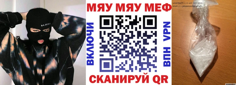 МЯУ-МЯУ мука Каспийск