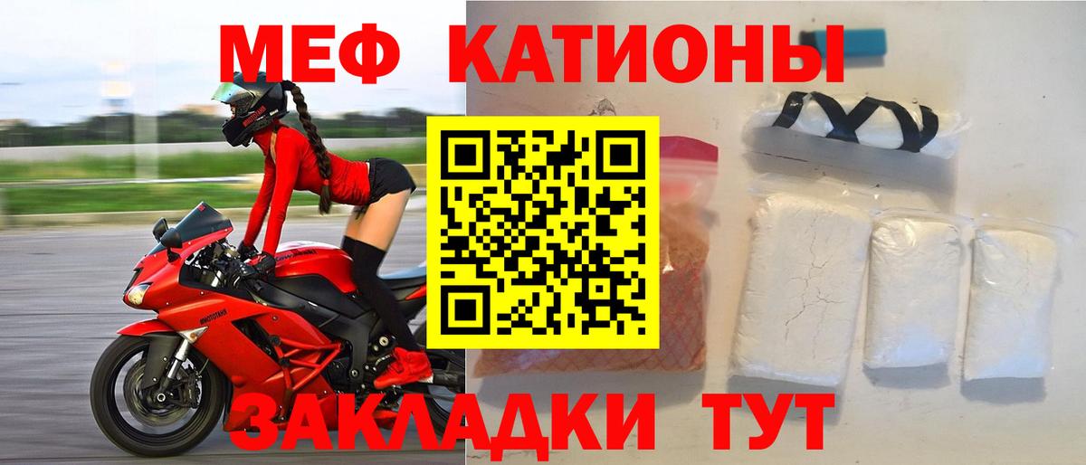 МЯУ-МЯУ  Каспийск  МЯУ-МЯУ мяу мяу  Мефедрон 