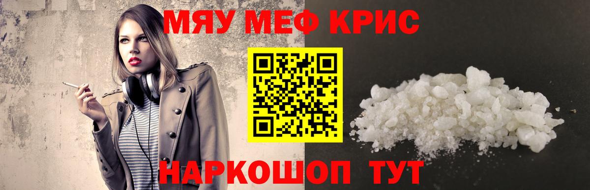 Мефедрон  МЯУ-МЯУ 4 MMC  МЯУ-МЯУ  купить наркотик  Вход с VPN  Мефедрон мяу мяу  Каспийск 