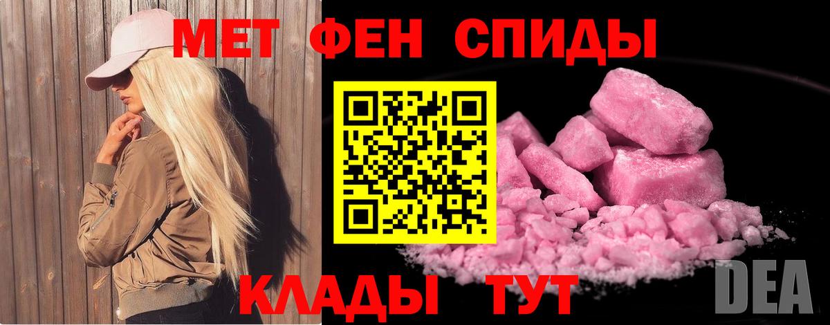 Меф мяу мяу Каспийск