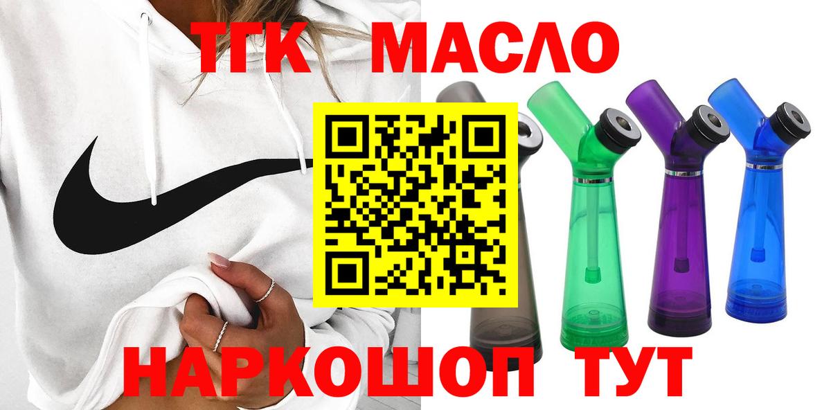 ТГК жижа Каспийск