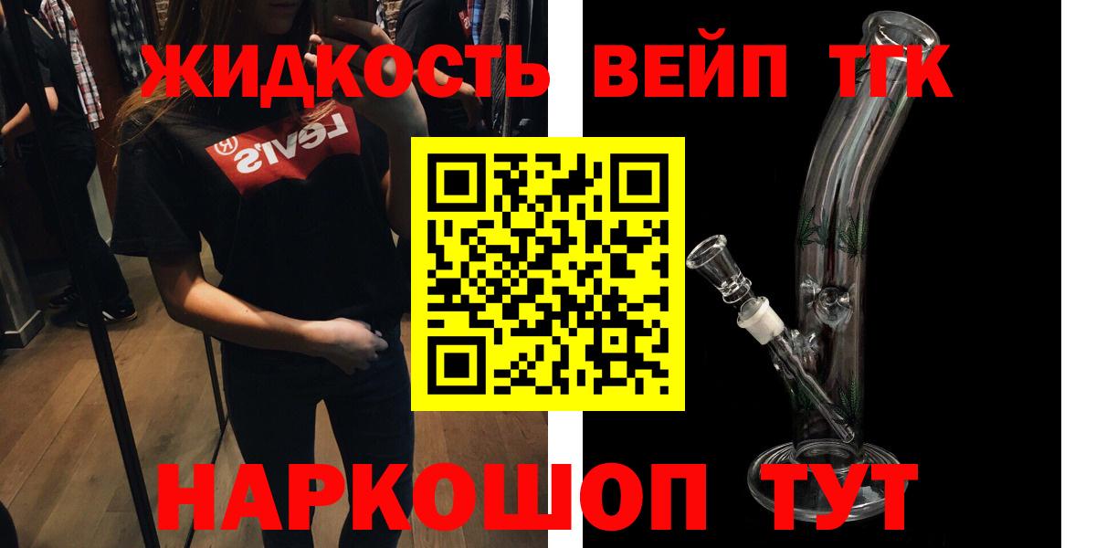 Дистиллят ТГК вейп с тгк  кракен сайт  Каспийск  ТГК концентрат  Вход с VPN 