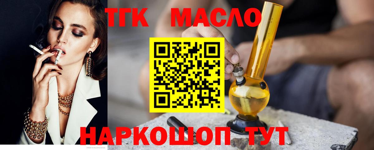 ТГК Wax  Каспийск  Дистиллят ТГК концентрат 